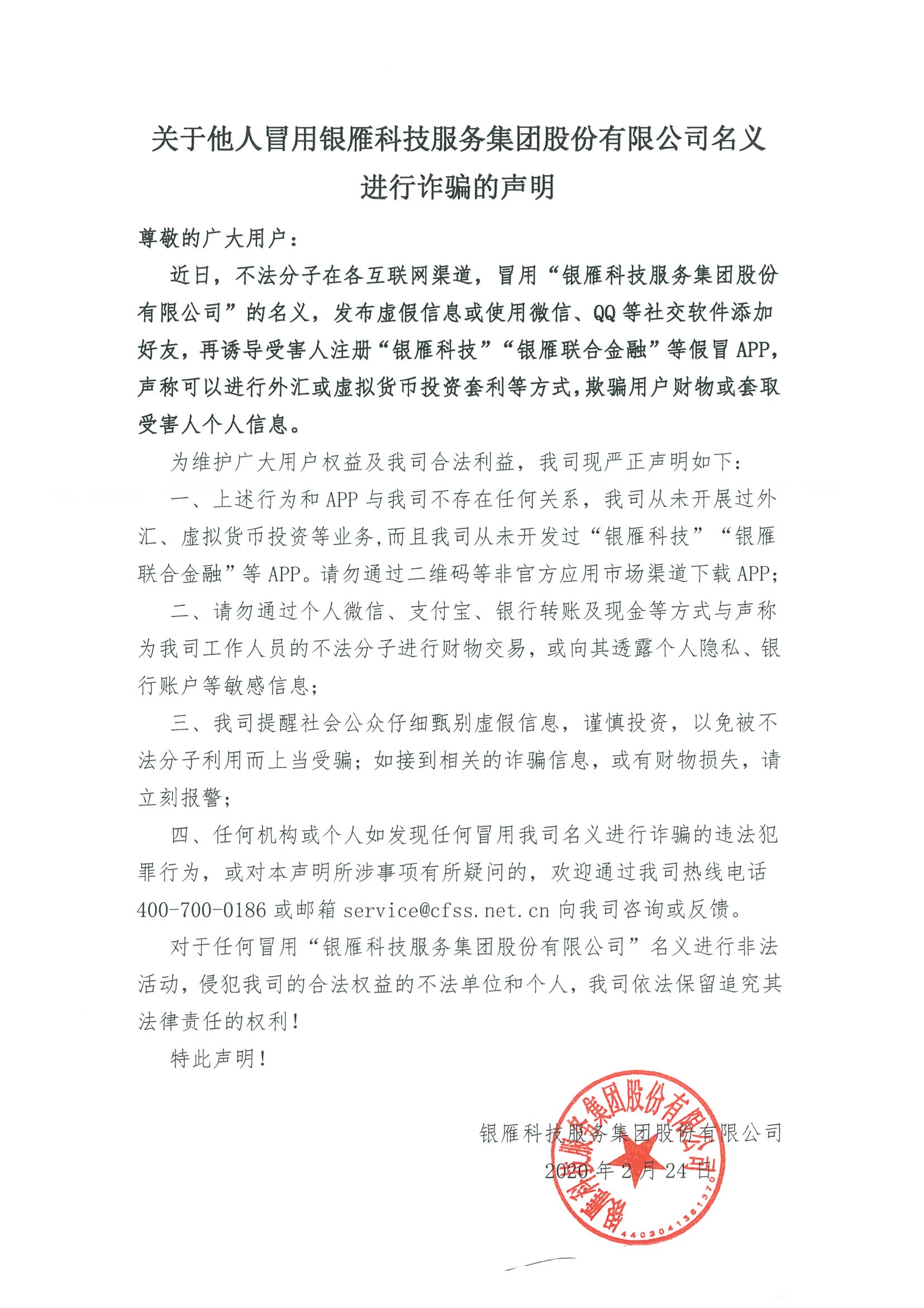 Z6��������ʱ���й������ٷ���վ